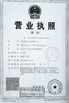 China Qingdao Hainr Wiring Harness Co., Ltd. certification